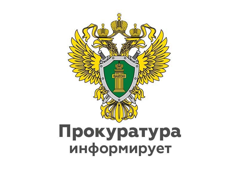 После вмешательства межрайонной прокуратуры восстановлено право медицинской сестры на получение социальной выплаты.