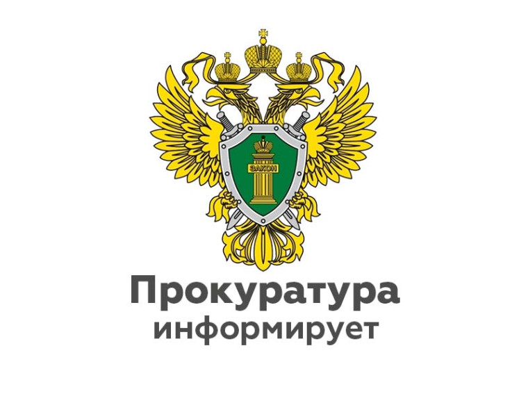 Закон о борьбе с мошенниками.