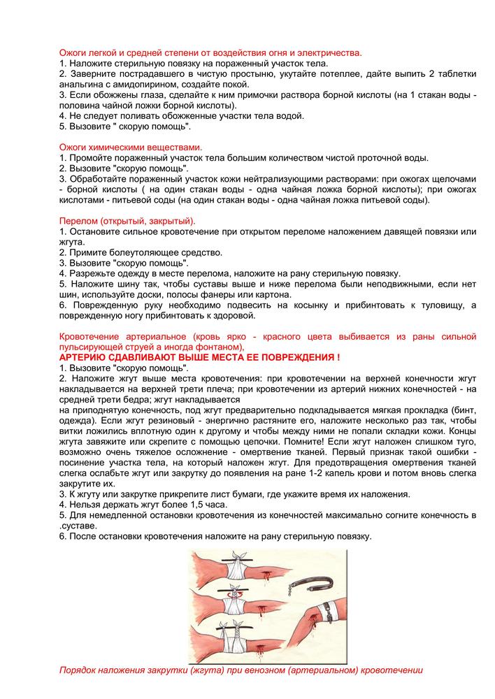 Терроризм, экстремизм угроза обществу.