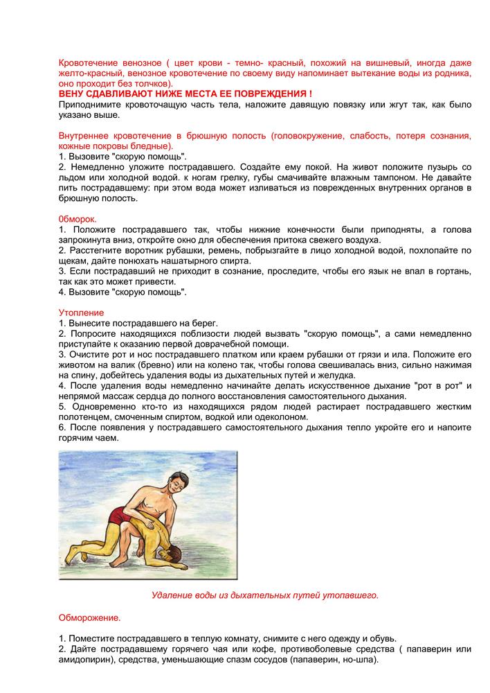 Терроризм, экстремизм угроза обществу.