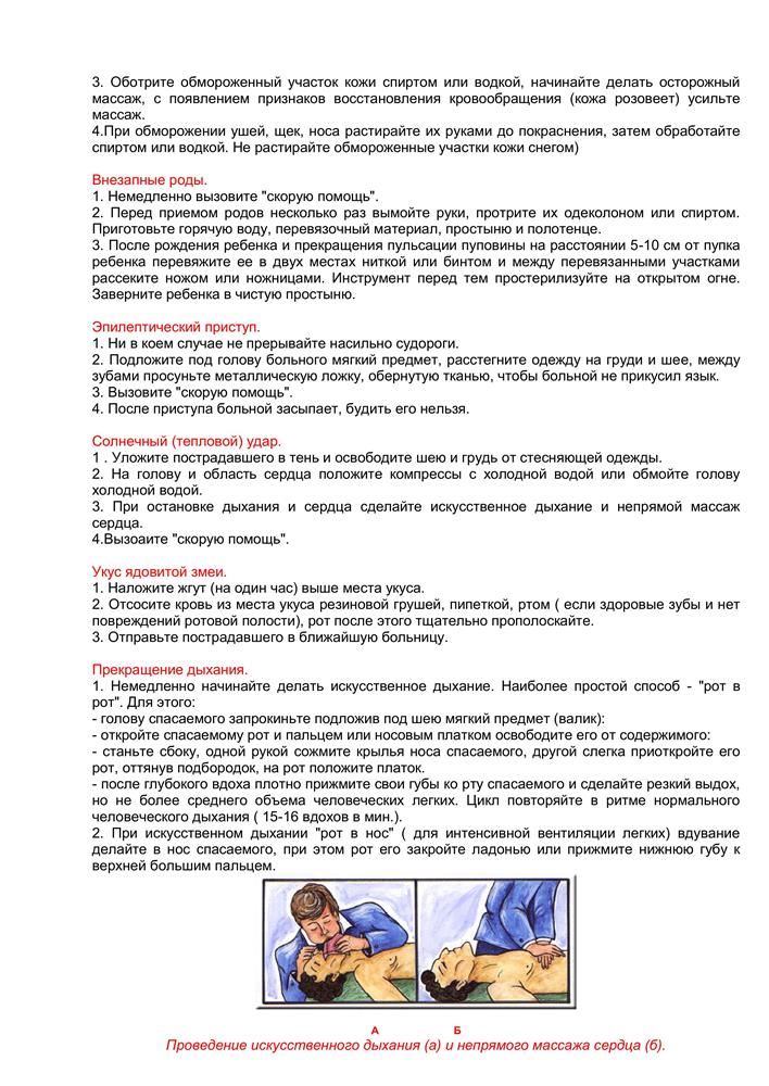 Терроризм, экстремизм угроза обществу.