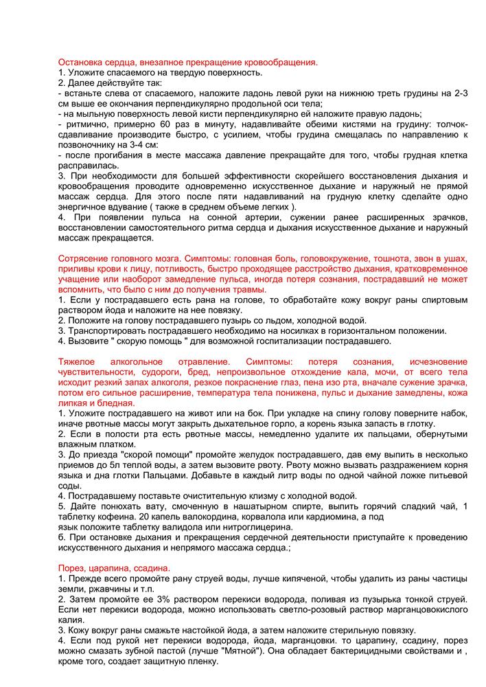Терроризм, экстремизм угроза обществу.