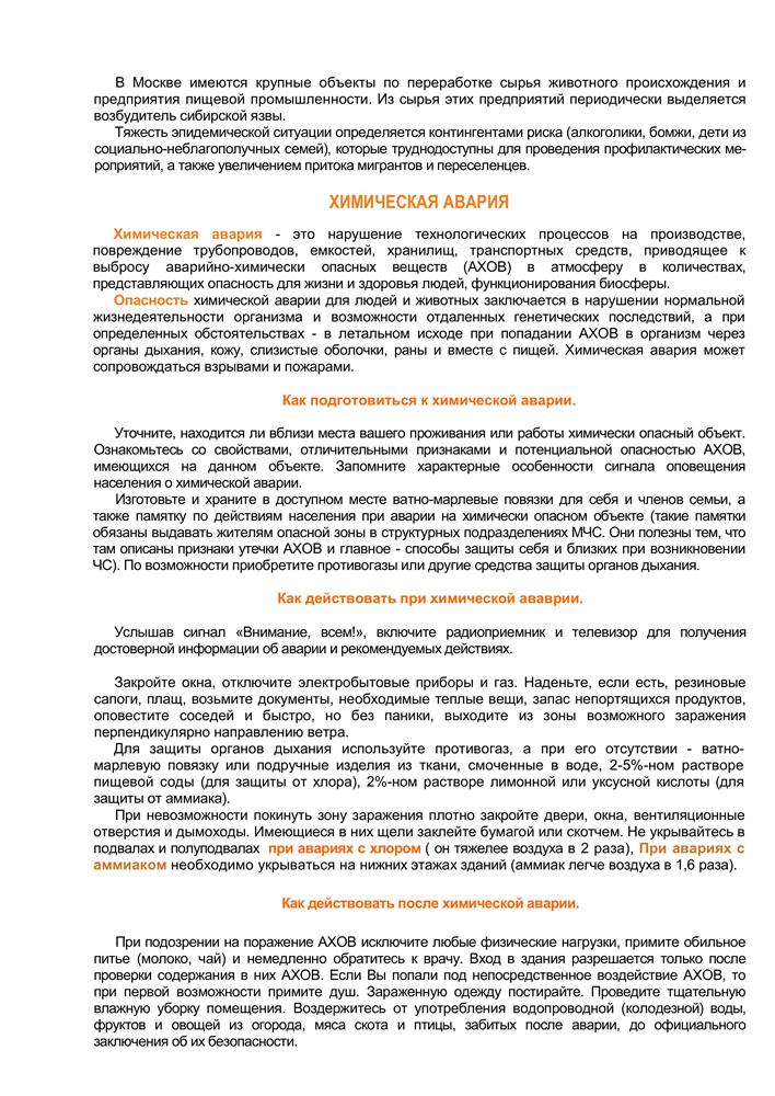 Терроризм, экстремизм угроза обществу.