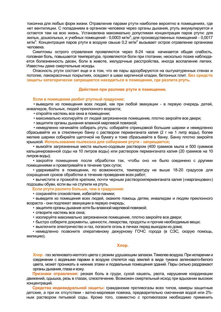 Терроризм, экстремизм угроза обществу.