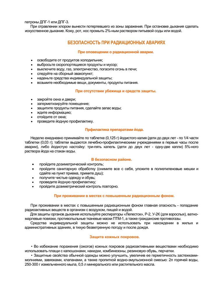 Терроризм, экстремизм угроза обществу.