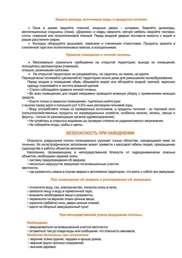 Терроризм, экстремизм угроза обществу.