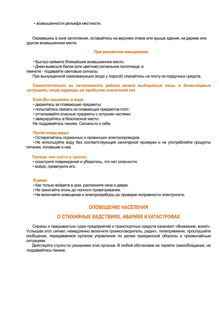 Терроризм, экстремизм угроза обществу.