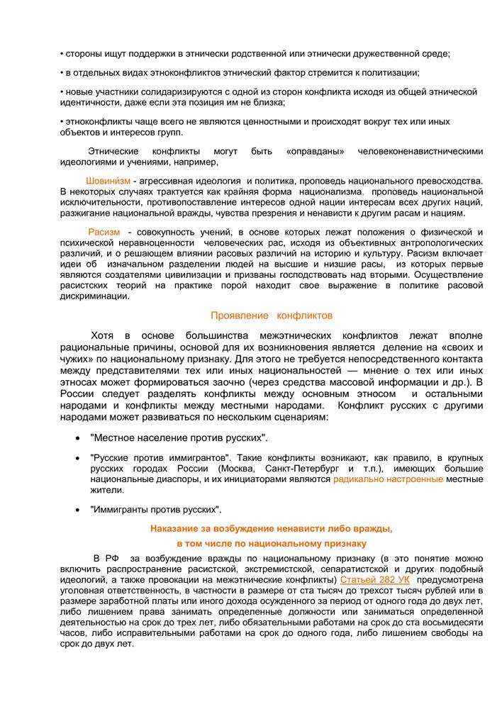 Терроризм, экстремизм угроза обществу.
